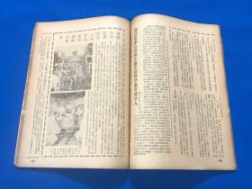 1951年  《新中国红十字》四册