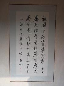 80年代木板水印名家字画（10张合售）【吴作人  柳倩  王遐举  许麟卢  董寿平  李可然  何海霞  周怀民  谢椎柳  启功 】已装裱，画面45x23厘米，整体55.5x32.5厘米