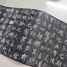 沈传师 柳州罗池庙碑 27*441手卷复制品特级(画芯装裱)