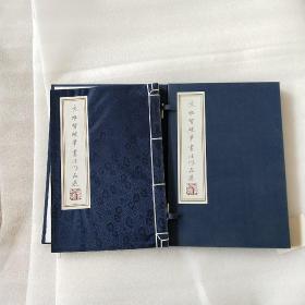 文雅贤硬笔书法作品选