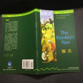 猴爪：The Monkey's Paw