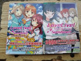 lovelive!sunshine!!