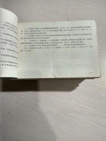 全国统一房屋修缮工程预算定额 古建筑分册（明清 上下）（宋）（唐）4本合售