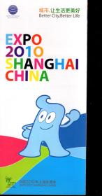 EXPO2010 SHANGHAICHINA