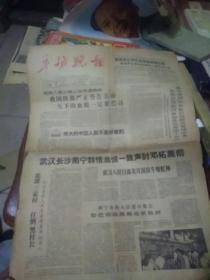 羊城晚报(1966年，怀念过直得一读