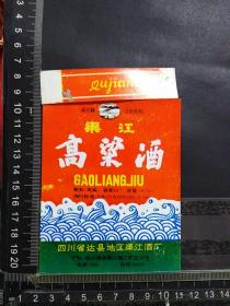 酒标，高粱酒，四川省达县地区渠江酒厂