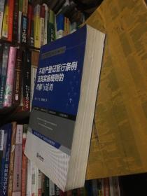 不动产登记暂行条例及其实施细则的理解与适用