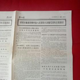 哲里木报1976年9月21日，总第2403期，8开9-12版缺1–8版