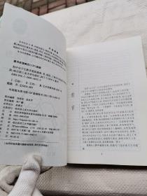 初中尖子生数学超级题典.角、线段、三角形与多边形