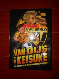 英文原版画册：VAN GIJS TOT KEISUKE 60 JAAR BETAALD VOETBAL IN LIMBURG NOORD (VVV.VENLO荷兰芬洛足球俱乐部) 外国原版荷兰足球漫画画册 精装本 大16开本（品相很好看图 版本看图免争议 全铜版彩印）