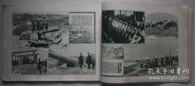 （LZZ)侵华史料 民国画报：历史写真（日支事变特辑号）（1932年5月）上海真茹驿附近中国军战壕，肉弹三勇士模拟战，吴淞炮台占据，南翔爆破，战死慰灵祭，闸北占据，满洲建国祝典，北满景物，海拉尔，南满农家，奉天驿，满洲小学，茜泾营攻击，日军战利品，停战会议，海外华人抗日