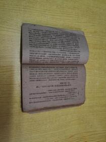 中国职工运动简史（1948年5月出版，印数：4000册）