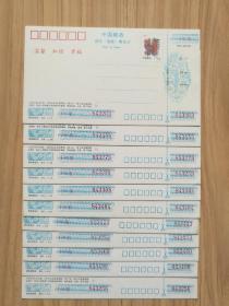中国邮政贺年有奖明信片 1993年 11枚