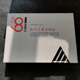 甲子一輪又啟航