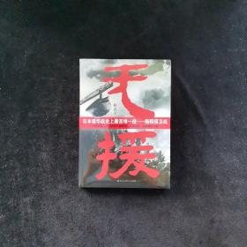 无援·日本侵华战史上最苦难一役：衡阳保卫战