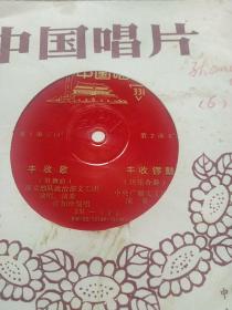 中国唱片(丰收歌，丰收锣鼓)