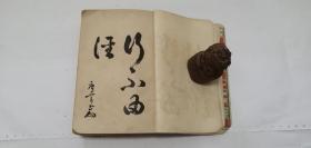 民国原版外文原版日文原版学生自习模范辞典大正十一年