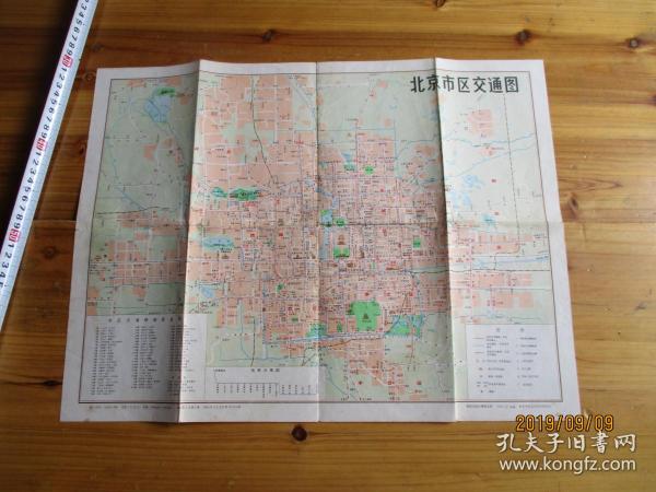 北京市区交通图 1978年1版1983年3月底16次印刷【如图纸箱5