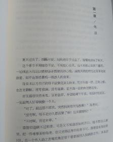 有关杭州西湖海归青年爱情故事的长篇爱情热情小说 走出迷雾上下2厚册 温州籍杭州女作家陈汐亲笔签名本专享爱情作品 走出迷雾 长篇小说 新书初版上下两册，2019年8月一版一印九月开学季上市， 新小说适合拍影视剧剧情强烈爱情片 作者签名版 目录版权见图 大16开