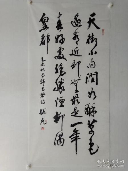 保真，孙克先生四尺整纸书法一幅，尺寸138×69cm ，中国美协中国画学会常务副会长兼秘书长，著名美术评论家，书法家