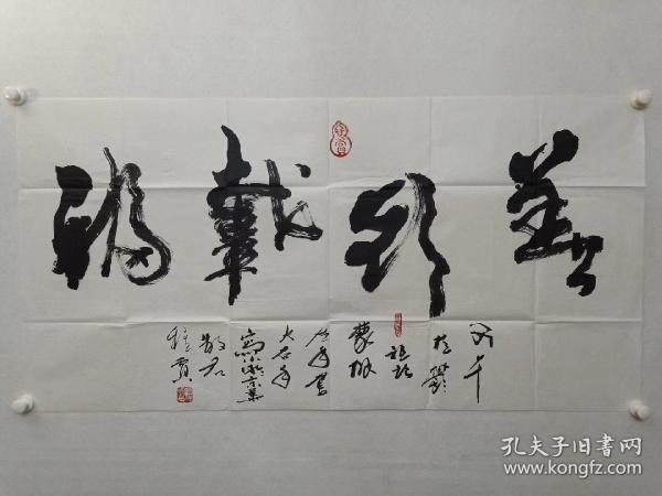 保真，蒋祖朗书法一幅《善行载福》，尺寸68×133cm