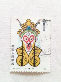 孙悟空    邮票T.45.(8-4)