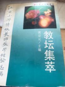 教堂集萃。