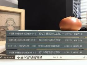 清代云南绿营兵研究——以汛塘为中心