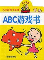 ABC游戏书（4-5岁）——儿童游戏书系列文化事业股份有限公司编正版书籍