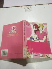 北京少女激情档案