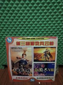 游戏光盘  新三国游戏风云榜 合集（2CD）