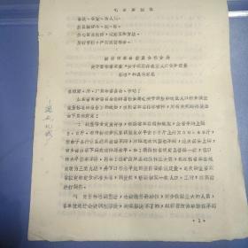 1971年潍坊市革命委员会粮食局关于贯彻省粮食局(关于调整非农业人口粮食定量标准)的具体意见