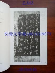 【字帖】中国古代名碑名帖 晋祠铭 温泉铭