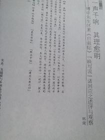 《中国书法》杂志，石鼓文专题（相关内容30页），仲威：《石鼓文》善本举要（图文并茂，资料详实权威），小天籁馆珍藏本第一、二、三、四、五、六、七、九、十鼓拓片，故宫博物院藏本，怀素《自叙帖》辨析，康有为书学研究专题下（47-82页），故宫藏《宋拓武梁祠画像册》题跋研究-从康有为题跋谈起，东汉黄肠石题刻书法艺术价值初探，宋代题名书法刻石初探，《黄杨集》册明代跋文研究（彩版16页）