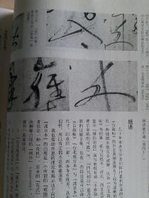 《中国书法》杂志，石鼓文专题（相关内容30页），仲威：《石鼓文》善本举要（图文并茂，资料详实权威），小天籁馆珍藏本第一、二、三、四、五、六、七、九、十鼓拓片，故宫博物院藏本，怀素《自叙帖》辨析，康有为书学研究专题下（47-82页），故宫藏《宋拓武梁祠画像册》题跋研究-从康有为题跋谈起，东汉黄肠石题刻书法艺术价值初探，宋代题名书法刻石初探，《黄杨集》册明代跋文研究（彩版16页）