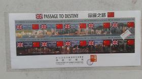 1997年第11届亚洲国际邮票展览会香港97邮展“命运之路”（2x5枚）小全张