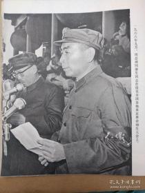 周恩来同志为共产主义事业光辉战斗的一生【画册】（1977年1月一版一印）