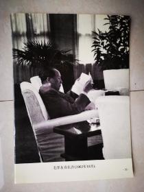 老照片：1963年10月，毛泽东在长沙