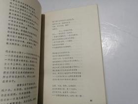 1990年诺贝尔文学奖得主：奥克塔维奥・帕斯诗选（1991年一版一印，印数3584册）