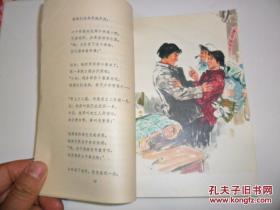 钻塔上的青春【吕世荣彩色精美插图封面】