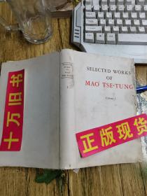 SELECTED W OR KS OF MAO TSE -TUNG （VOIUME I）毛泽东选集 第一卷］