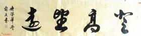邝安民     登高望远