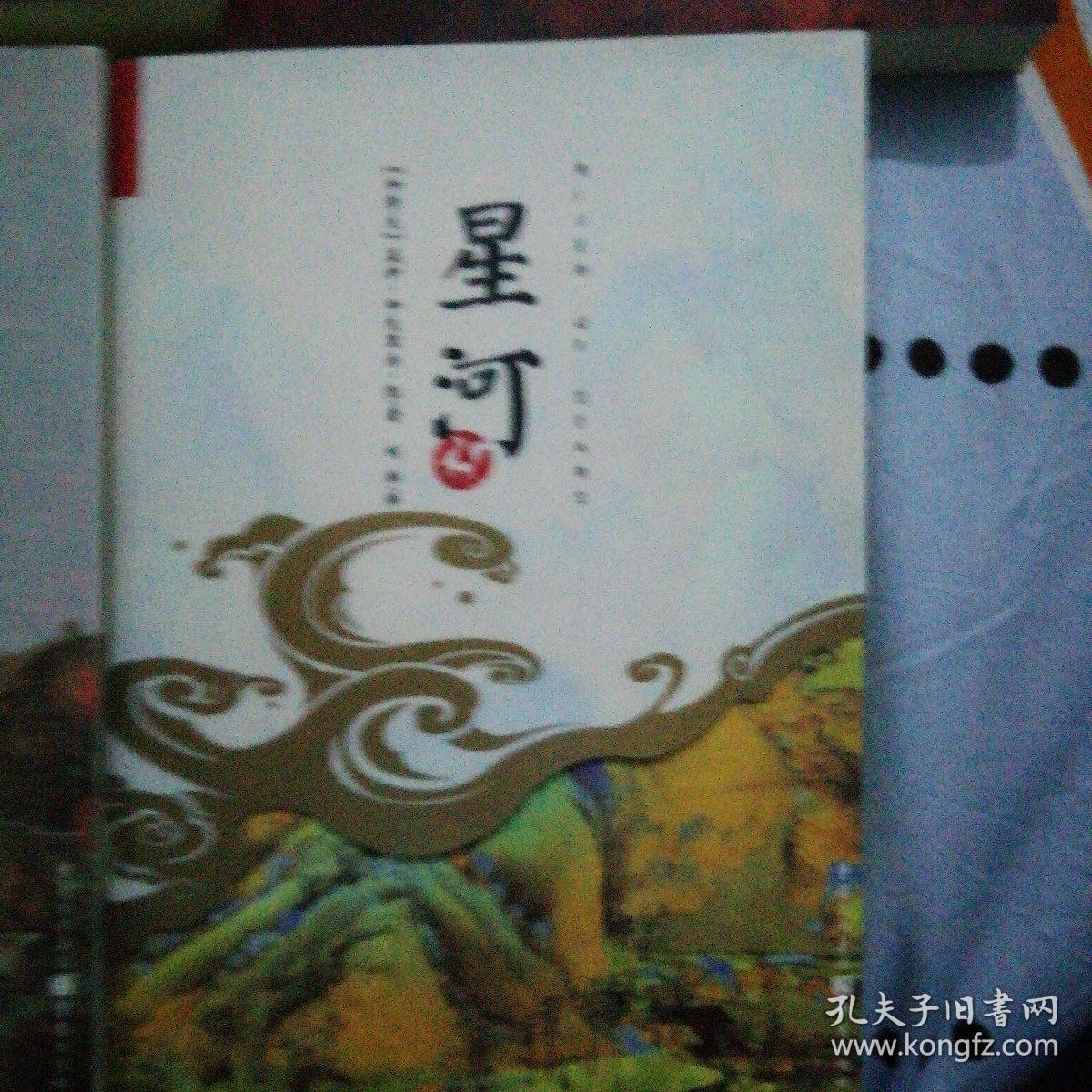 盖伊. 加夫里尔全集（阿拉桑雄狮➕提嘉娜➕亚波城之歌➕汗血宝马➕天下➕星河）
