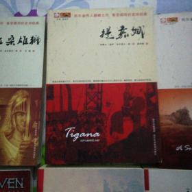 盖伊. 加夫里尔全集（阿拉桑雄狮➕提嘉娜➕亚波城之歌➕汗血宝马➕天下➕星河）