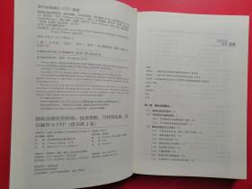 基础设施投资指南：投资策略、可持续发展、项目融资与PPP（原书第2版）