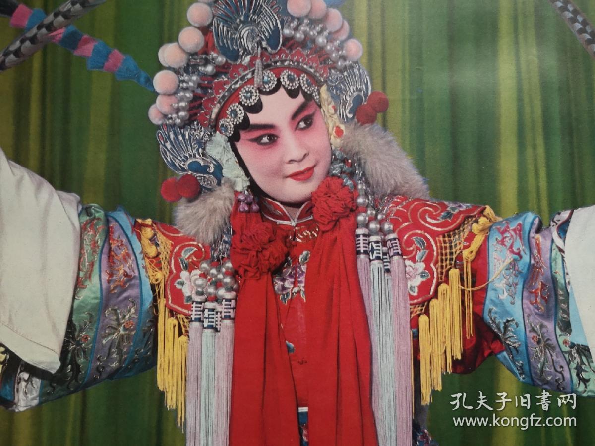 八十年代老年历画 虹桥赠珠 徐震时 肖顺权摄