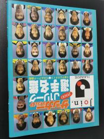 原版日本J联赛2000赛季全选手高清写真名鑑