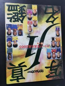 原版日本J联赛2003赛季全选手高清写真名鑑：