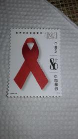 世界防治艾滋病日