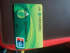 丰收卡 (无效仅收藏)